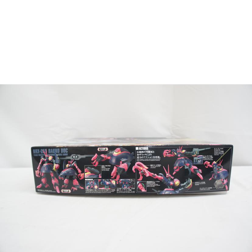 BANDAI バンダイ/HG　1／144　NRX－055　BAUND　DOC　バウンド・ドック／機動戦士ガンダムZ／プラモデル/5058822//SAランク/05