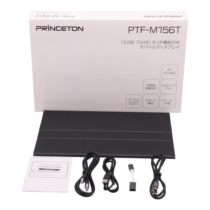 PRiNCETON プリンストン/モバイルディスプレイ15．6インチタッチパネル/PTF-M156T//21270247/ABランク/71