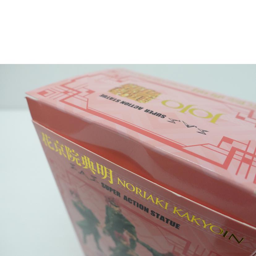 MEDICOS ENTERTAINMENT メディコス・エンタテインメント/超像可動 花京院典明 ｢ジョジョの奇妙な冒険 第三部 スターダストクルセイダース｣ 荒木飛呂彦監修/指定カラー//ABランク/88