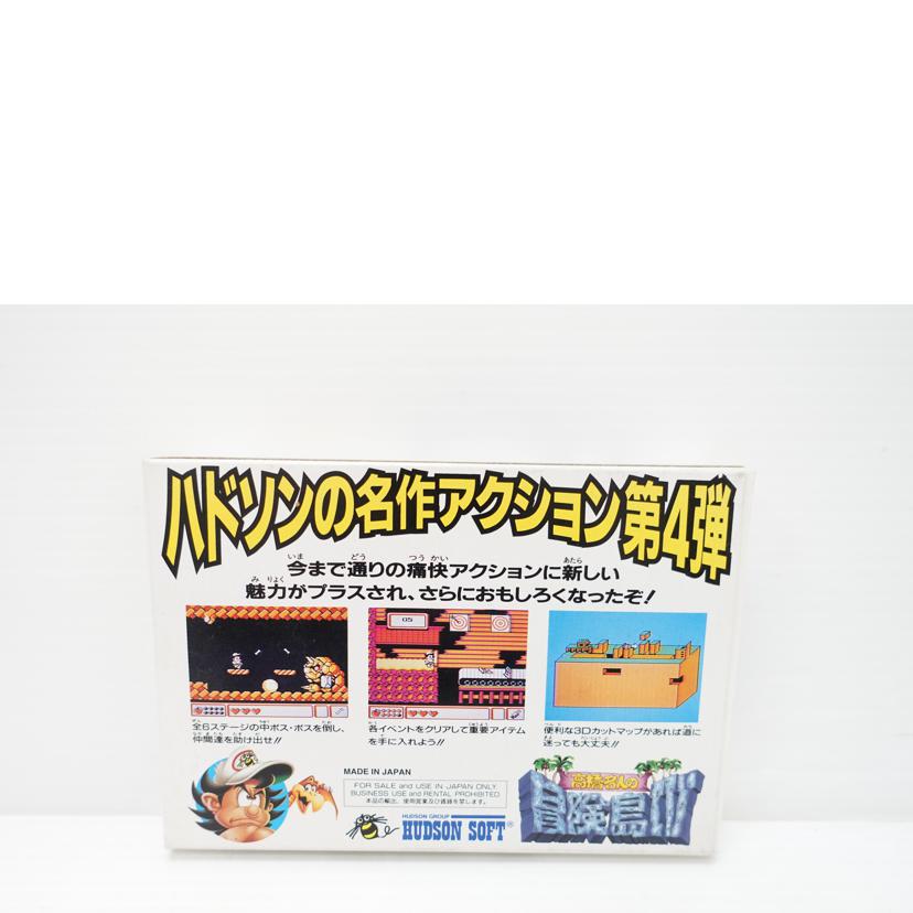 ハドソン/FC　高橋名人の冒険島Ⅳ//ABランク/88