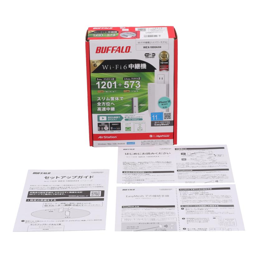 BUFFALO バッファロー　/無線LAN中継器/WEX-1800AX4//20579420409211/Bランク/22