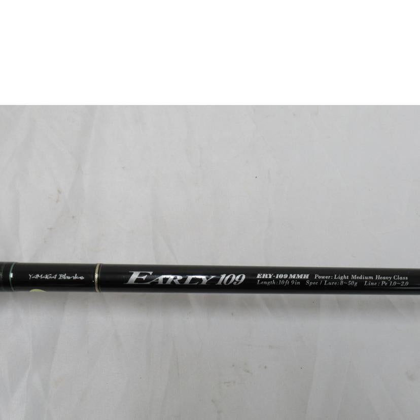 YAMAGA　Blanks/ロッド／ヤマガブランクス／アーリー109/ERY-109MMH//Aランク/63