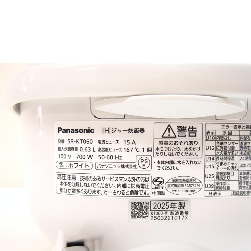 Panasonic パナソニック/IHジャー炊飯器/SR-KT060-W//25032210173/ABランク/71