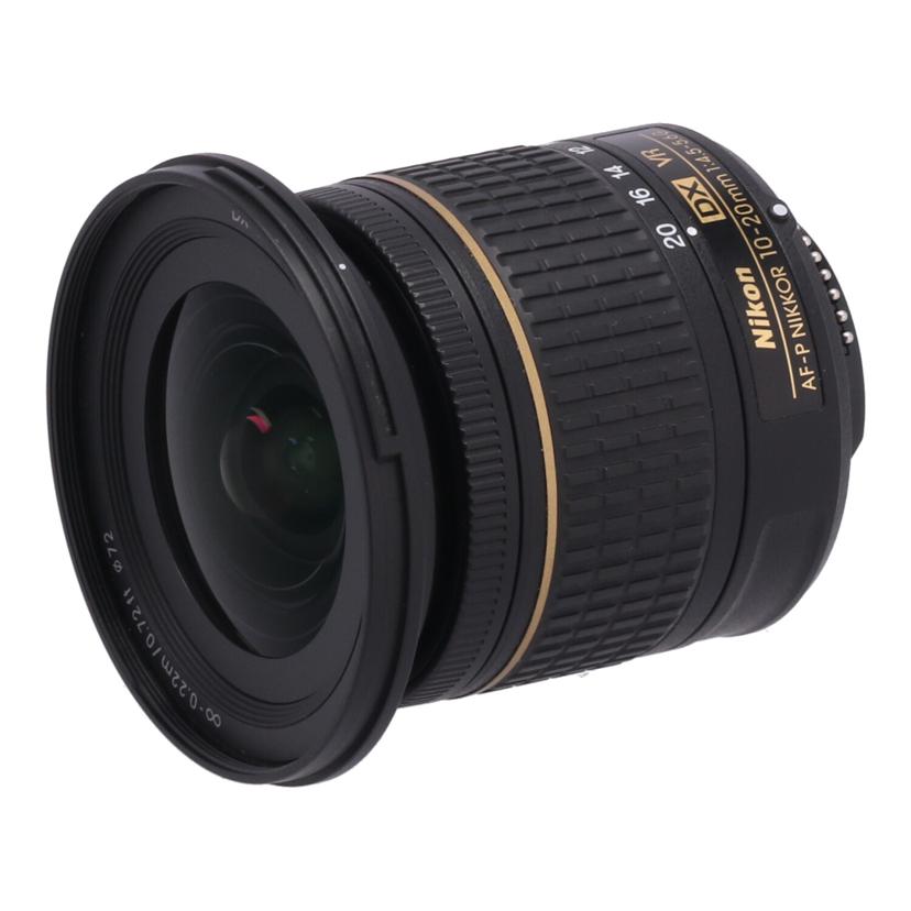 Nikon ニコン　/交換レンズ／10－20mm/AF-P DX 10-20mm f4.5-5.6G VR//343048/ABランク/71