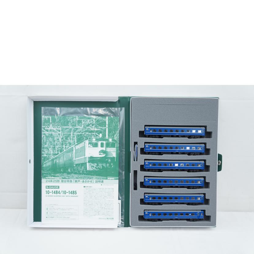 KATO カトー/24系25形寝台特急瀬戸・あさかぜ基本増結/10-1484/1485//ABランク/67