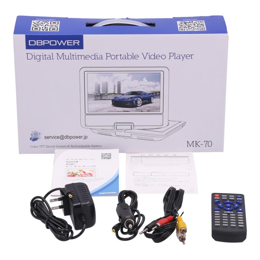 テレビ・映像機器 DBPOWER MK-70 ポータブルビデオプレーヤー