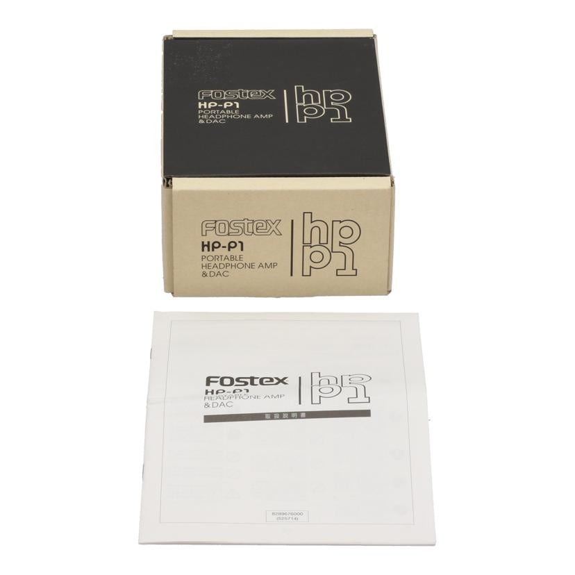 FOSTEX　 フォステクス　/ポータブルヘッドホンアンプ/HP-P1//0965225/BCランク/70