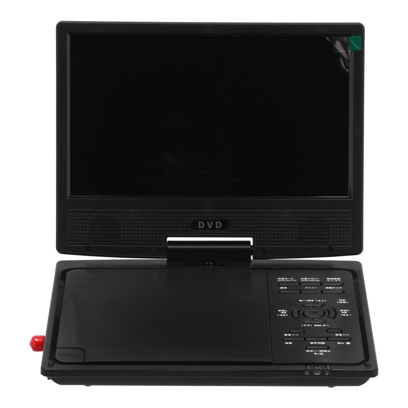 VERSOS ベルソス /ポータブルDVDプレーヤー9インチ/VS-AK0091Z//VS91Z24110822/Aランク/70