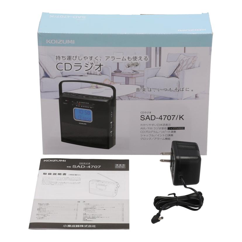 KOIZUMI 小泉成器　/CDラジオ/SAD-4707K//20542501171/Bランク/70