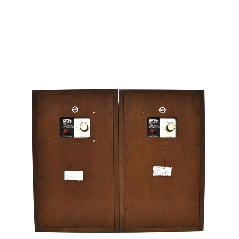 SANSUI/スピーカー/SP-70 ペア//93082531 93083843/Bランク/75