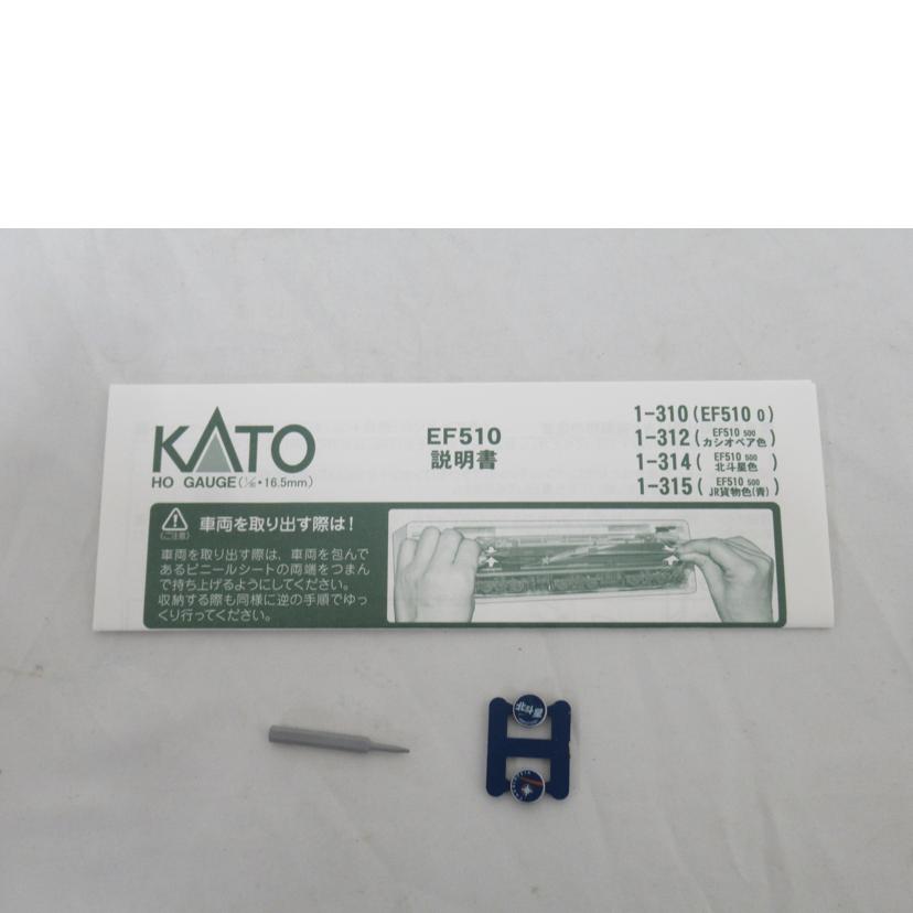 KATO/HOゲージ／KATO・EF510－500北斗星色/1-314//Aランク/63