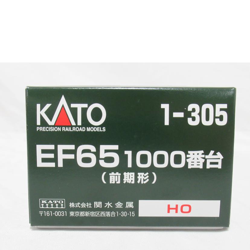 KATO/HOゲージ／KATO・EF65－1000前期形/1-305//Aランク/63