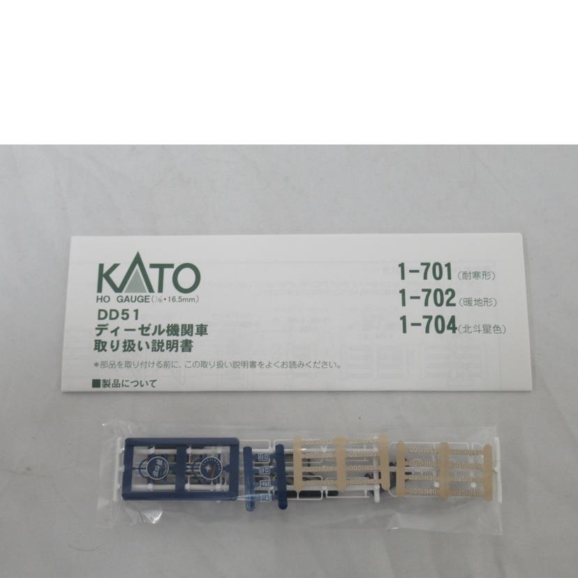 KATO/HOゲージ／KATO・DD51北斗星色/1-704//Aランク/63
