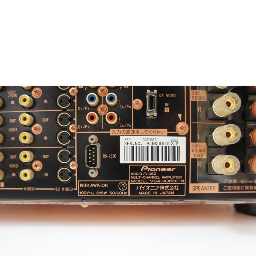 Pioneer AV マルチチャンネルアンプVSA-AX10Ai（ジャンク品） ジャンク Pioneer VSA-AX10Ai AV マルチチャンネルアンプ アンプ