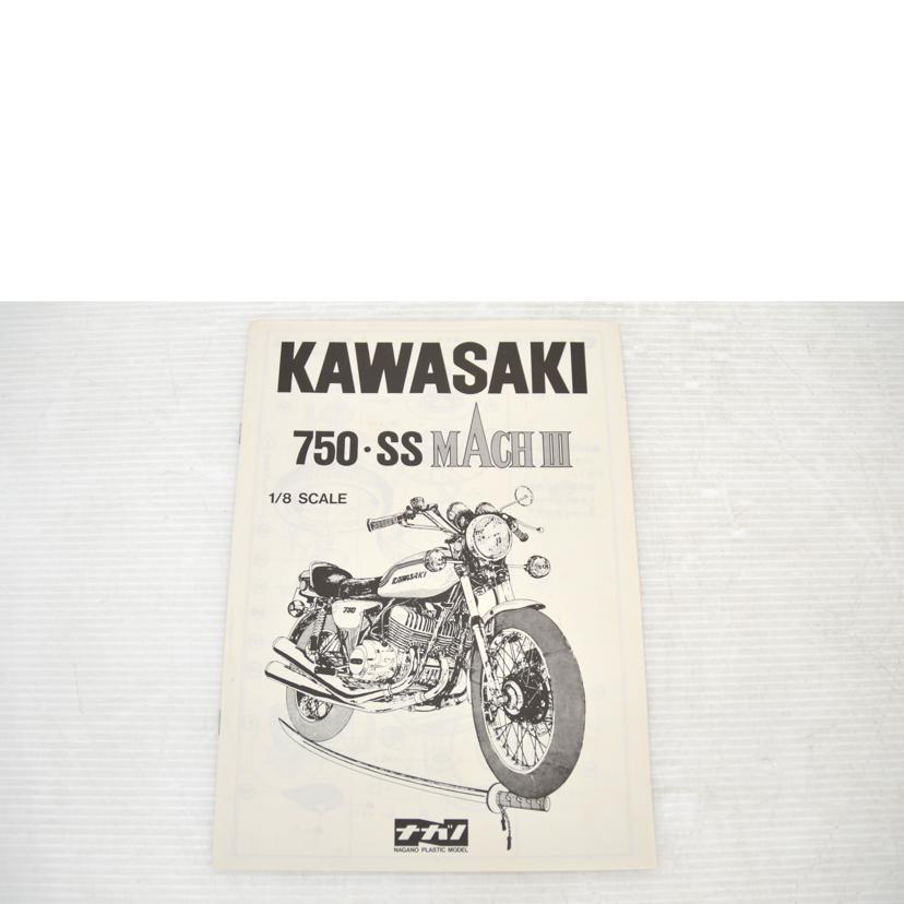 NAGANO ナガノ/プラモデル　　1／8　/ｶﾜｻｷ750SS ﾏｯﾊⅢ//Sランク/75