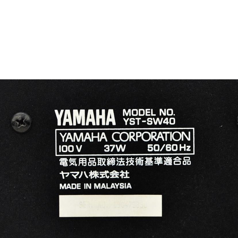 YAMAHA ヤマハ/アクティブサブウーファー/YST-SW40//Bランク/75