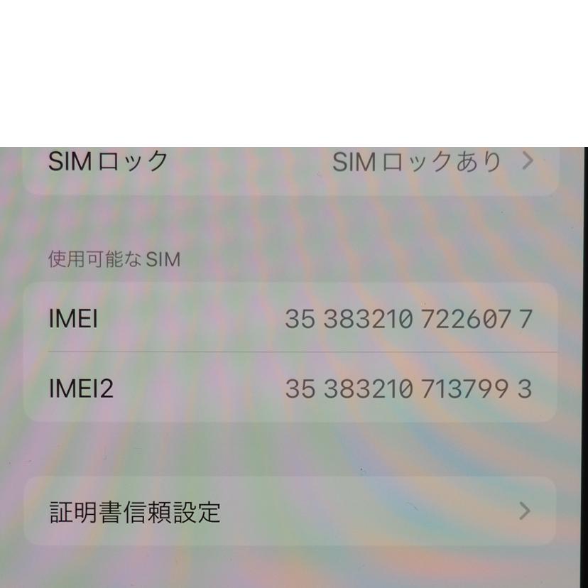 Apple（SB アップル（ソフトバンク/iPhone　11Pro　256GB　ミッドナイトグリーン/MWCC2J/A//F17ZF17CN6Y9/Bランク/79