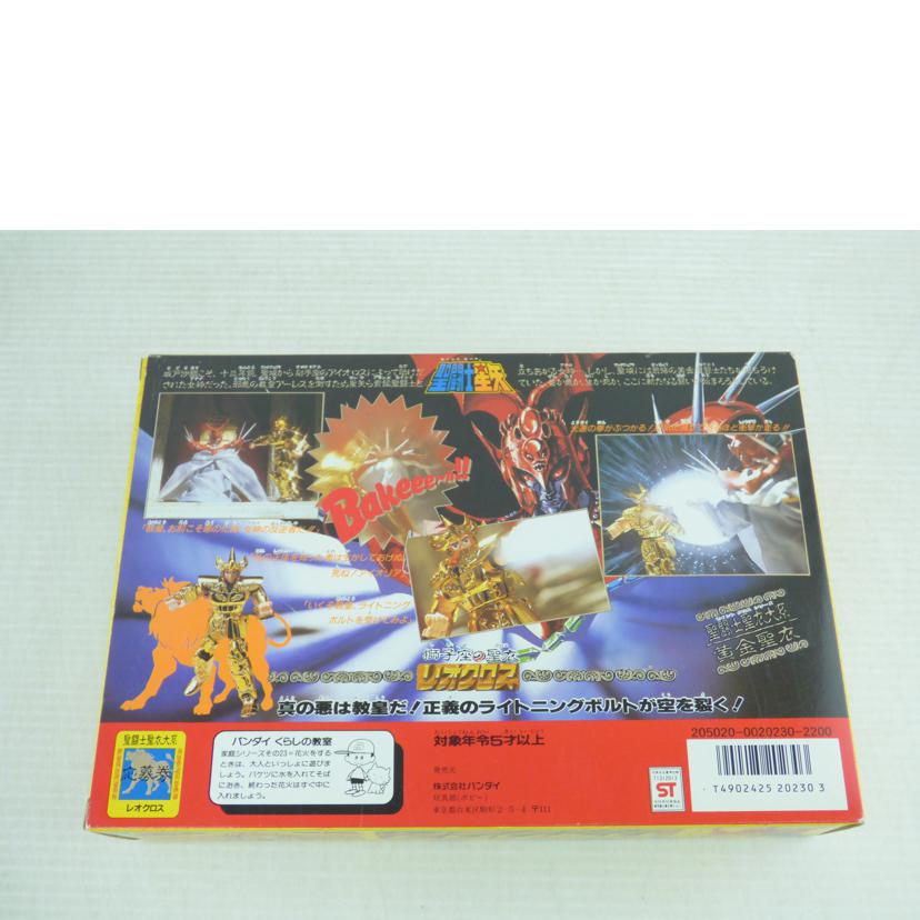 BANDAI バンダイ/聖闘士星矢獅子座の聖衣レオクロス//Cランク/64