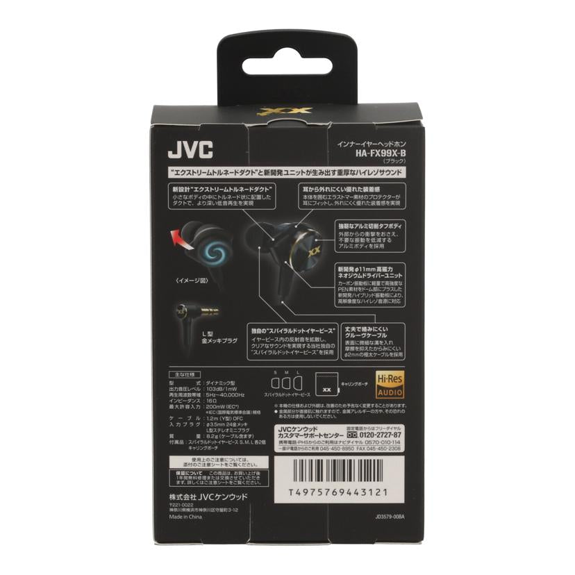 JVC JVCケンウッド　/イヤホン/HA-FX99X-B//-/Sランク/81