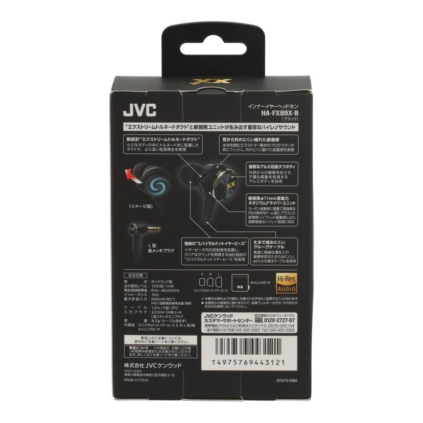 JVC JVCケンウッド　/イヤホン/HA-FX99X-B//-/Sランク/81