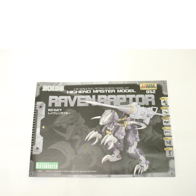 KOTOBUKIYA コトブキヤ/EZ－027　レイヴェンラプター　「ZOIDS　ゾイド」　HMM　1／72スケール　プラモデル//Sランク/69