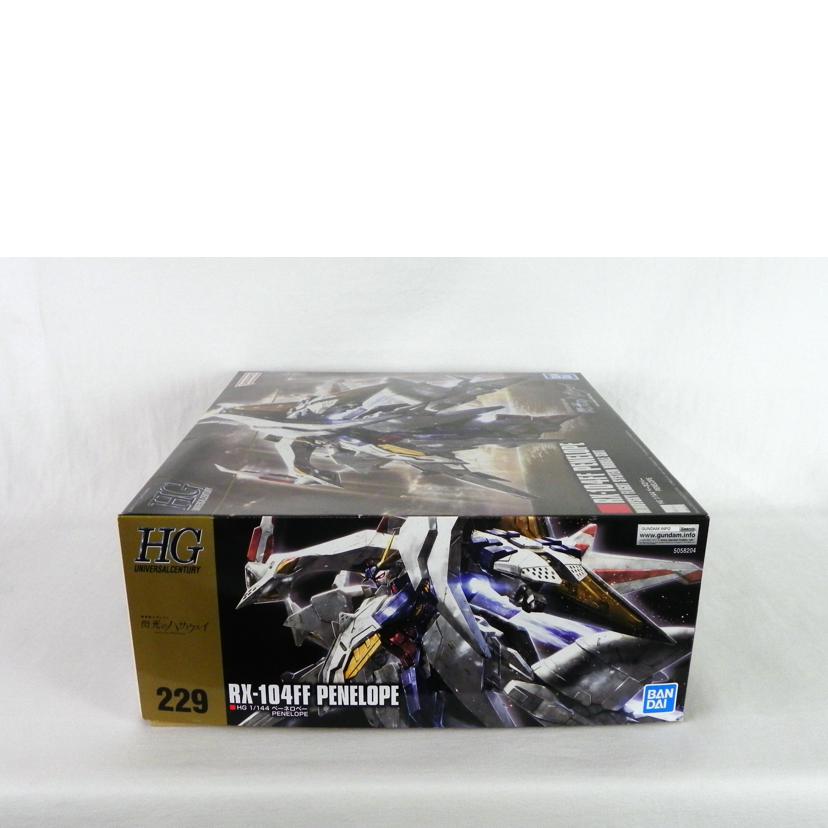BANDAI バンダイ/HG　1／144　ペーネロペー/機動戦士ガンダム 閃光のハサウェイ//Aランク/81