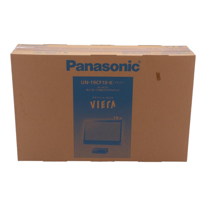 Panasonic パナソニック　/ポータブルTV19インチ／プライベートビエラ未使用/UN-19CF10-K //VP1FB001406/Sランク/82