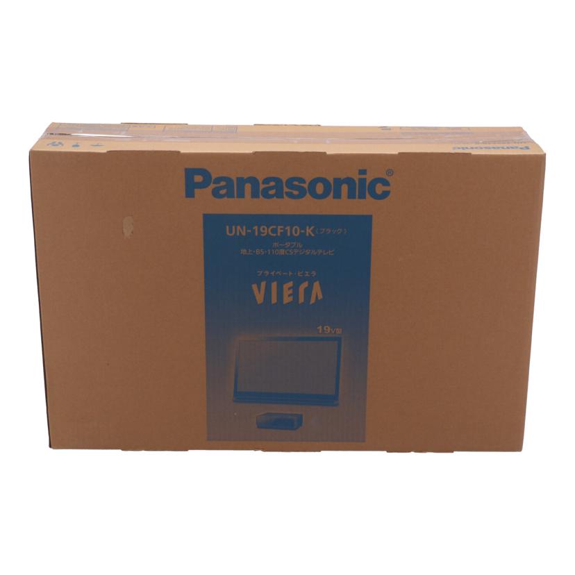 Panasonic パナソニック　/ポータブルTV19インチ／プライベートビエラ未使用/UN-19CF10-K //VP1FB001406/Sランク/82