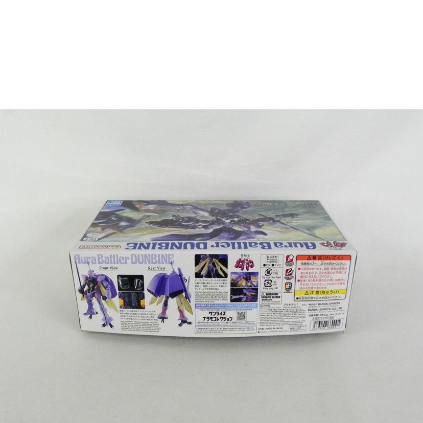 BANDAI バンダイ/1／72　ダンバイン　プラモデル/聖戦士ダンバイン//Aランク/81