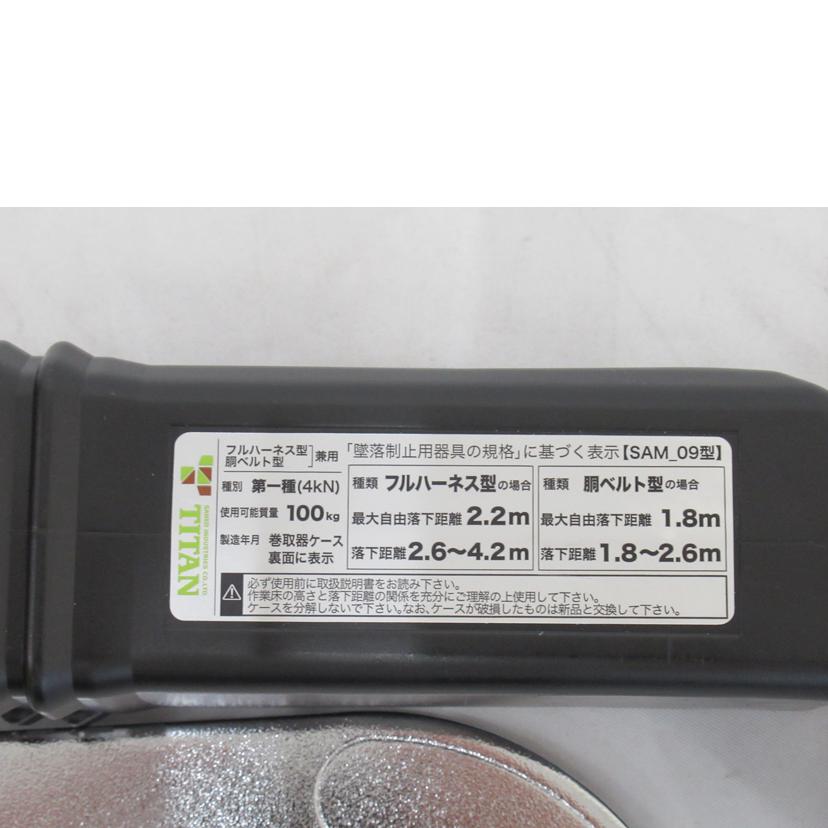 SANKO/墜落制止器具/リブラライト/RBLN506-BL-M//Aランク/63
