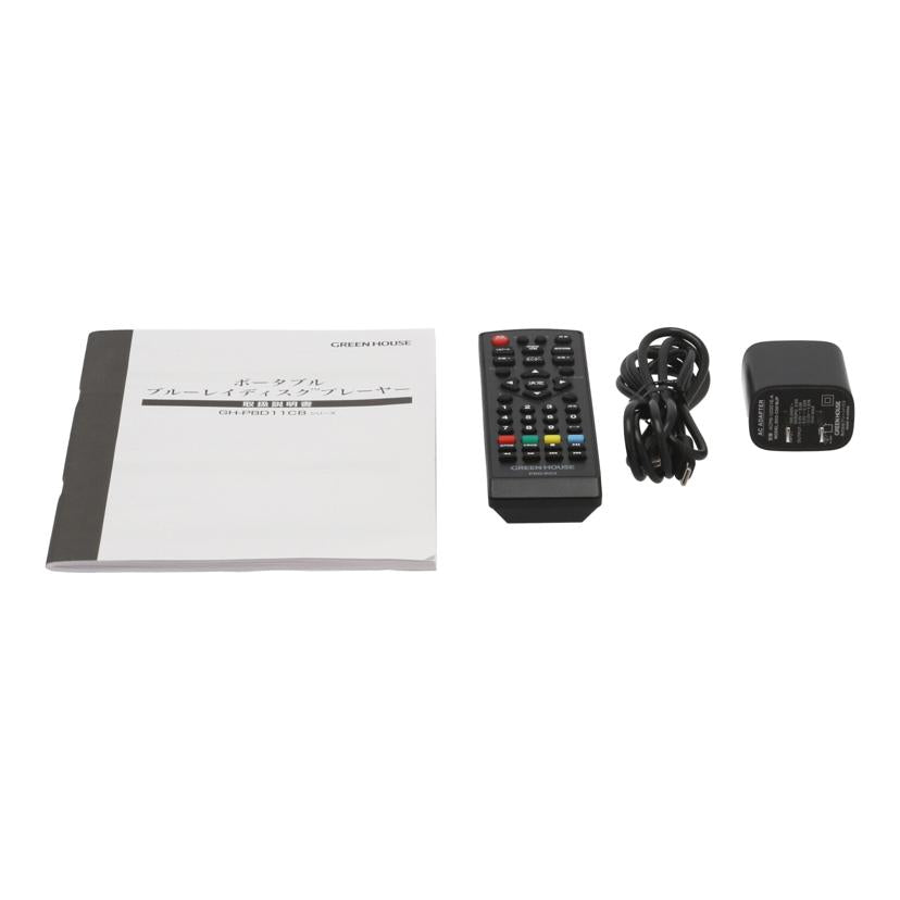 GREENHOUSE グリーンハウス　/ポータブルBDプレーヤー/GH-PBD11CB//2345KMS0941/Bランク/65