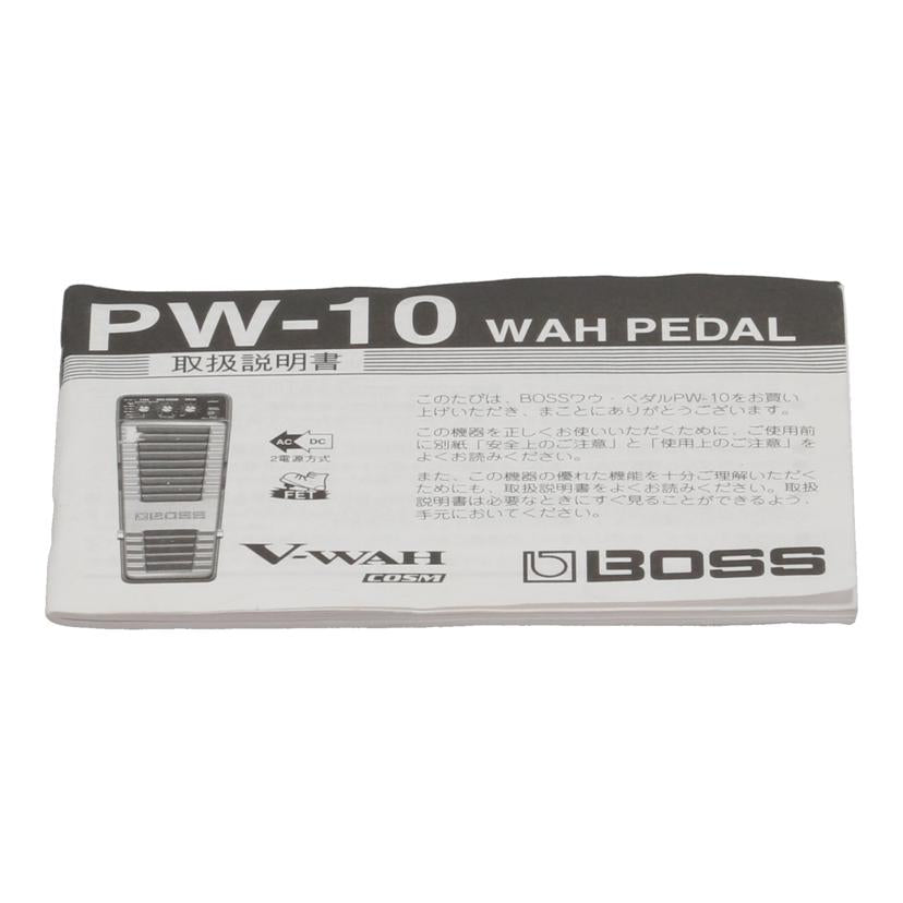 BOSS ボス　/エフェクター／ワウペダル／V－Wah/PW-10//CT18763/Bランク/70