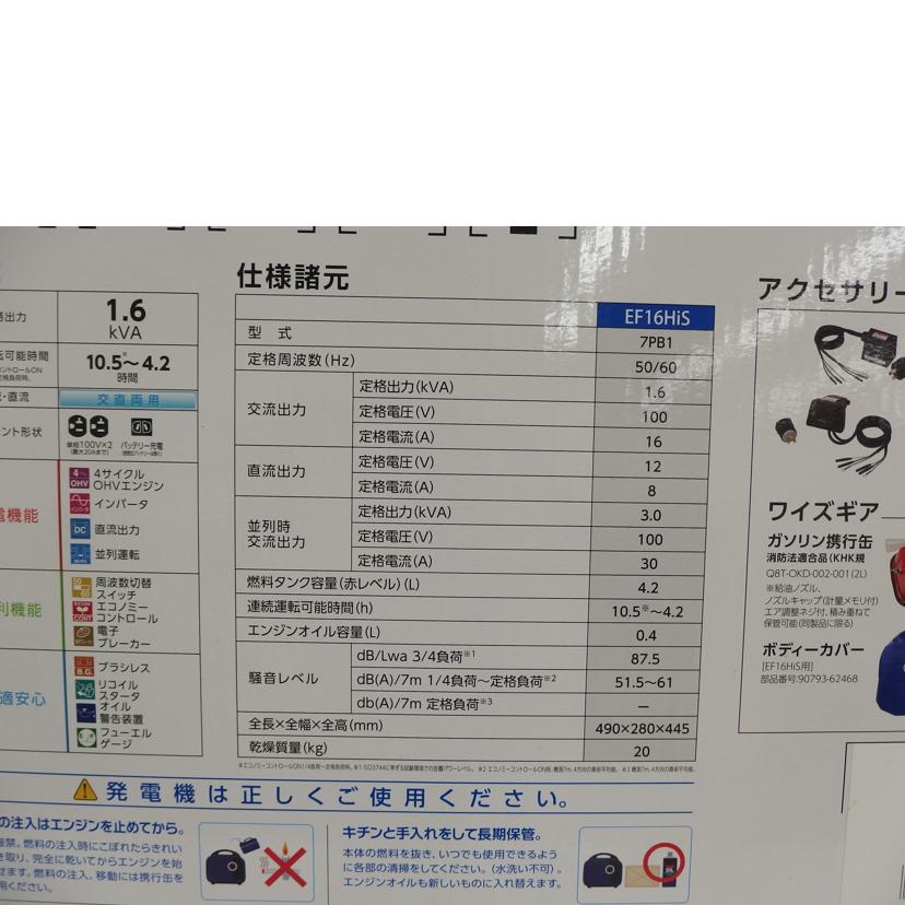 YAMAHA ヤマハ/携帯用インバーター発電機/EF16HiS//Sランク/82