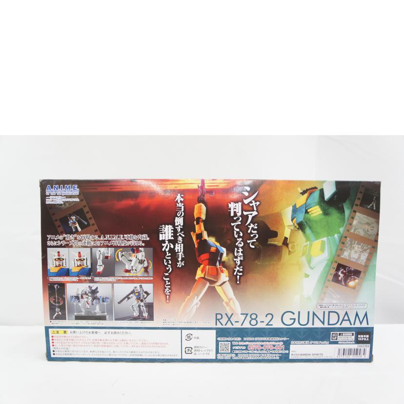BANDAI バンダイ/ROBOT魂　SIDE　MS　RX－78－2　ガンダム　ver．A．N．I．M．E．～最終決戦仕様～／機動戦士ガンダム//Aランク/05