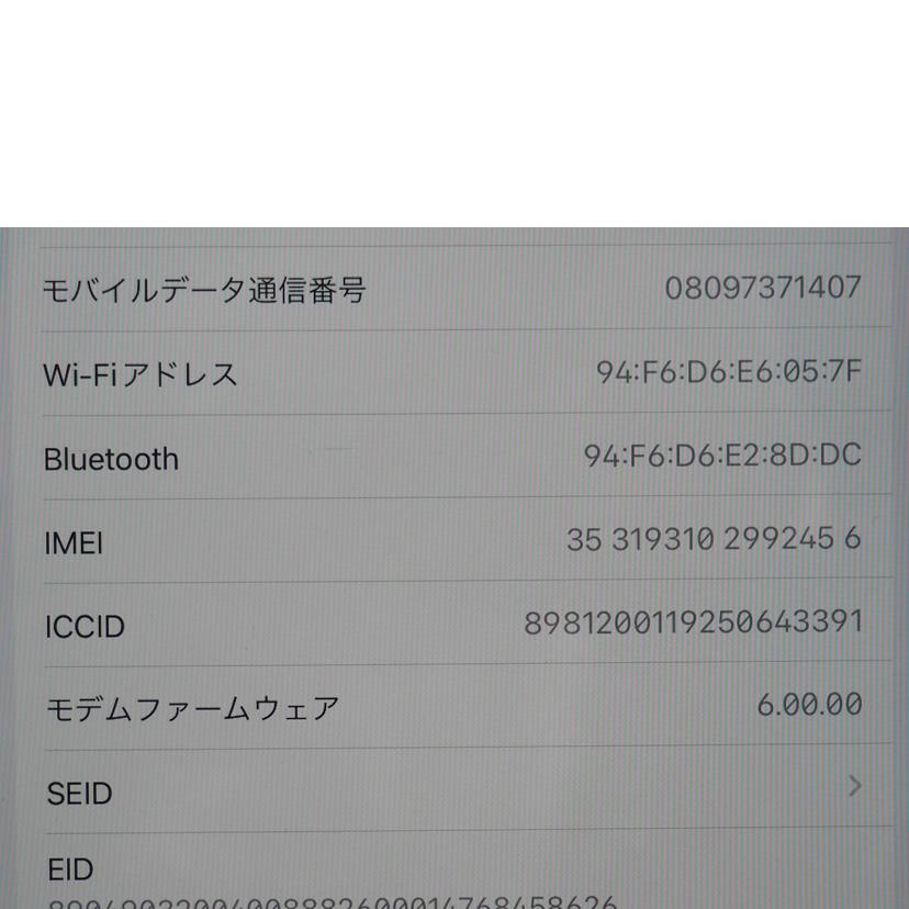 Apple（SB アップル（ソフトバンク/iPad　Air　10．5インチ　第3世代　Wi－Fi＋Cellular　64GB　シルバー/MV0E2J/A//DLXYC060LMW0/Bランク/79