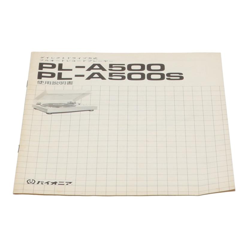 Pioneer パイオニア /レコードプレーヤー/PL-A500//6463/Bランク/69