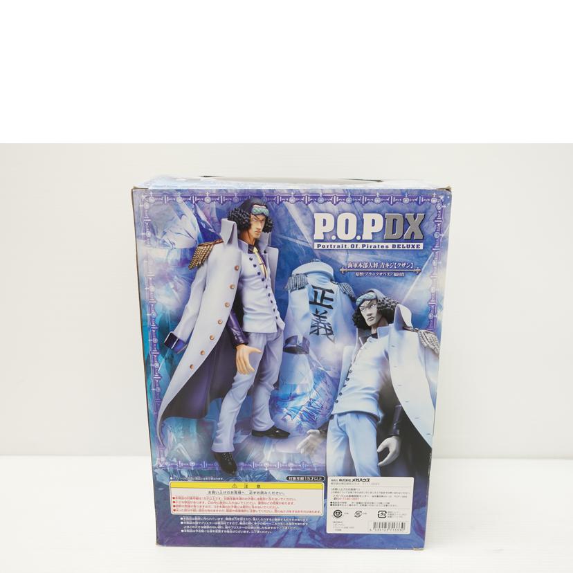 MegaHouse メガハウス/海軍本部大将　青雉【クザン】｢ワンピース｣　エクセレントモデル　Portrait．Of．Pirates　ワンピース　NEO－DX//ABランク/88