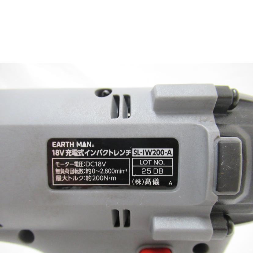 EARTH MAN/コードレスインパクトレンチ/SL-IW200-AS//Aランク/63
