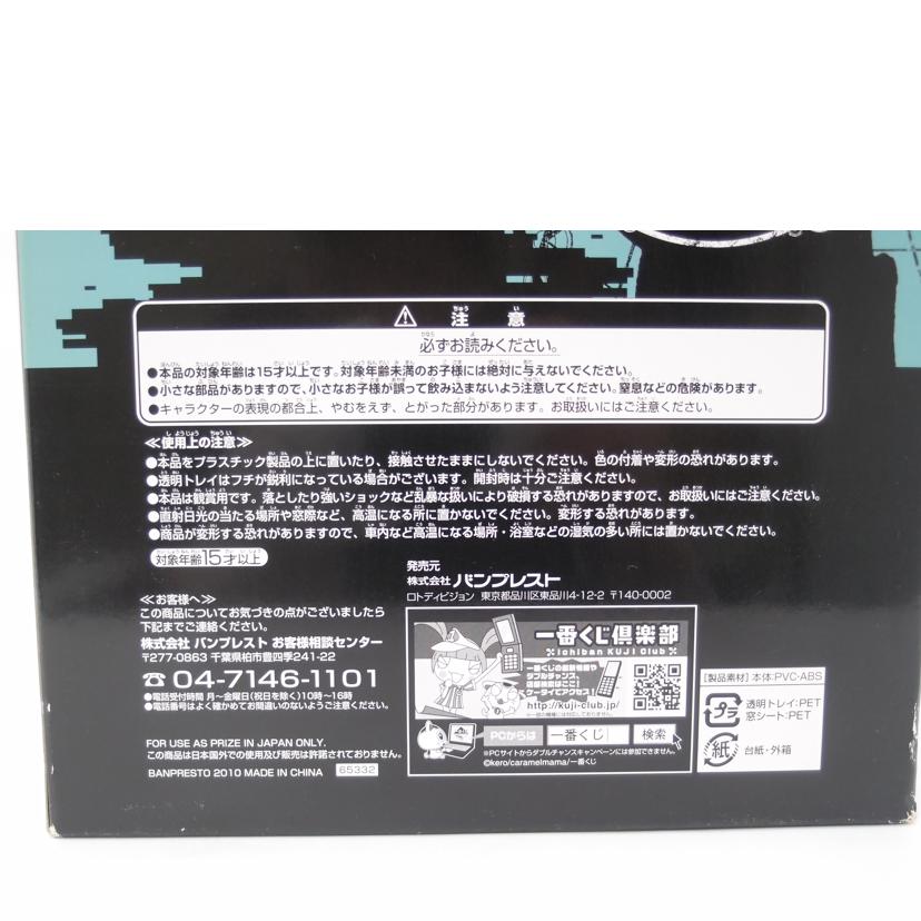 BANDAI バンダイ/一番くじ　鋼の錬金術師　B賞　エンリック//Bランク/69
