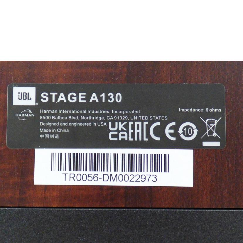 JBL ジェイビーエル/スピーカー（ペア）/STAGE A130//TR0056-DM0022973/974/ABランク/64