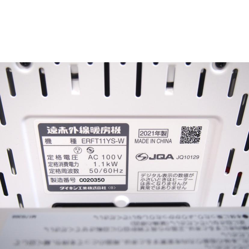 DAIKIN ダイキン/セラムヒート/ERFT11YS-W//C020350/ABランク/71