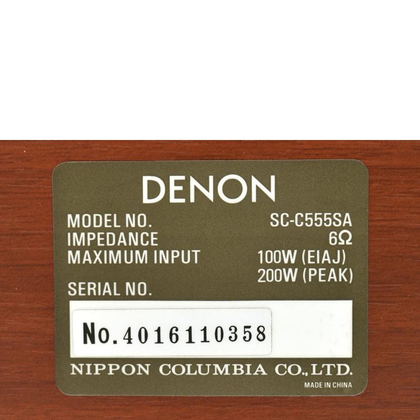 DENON デノン/センタースピーカー/SC-C555SA//ABランク/75