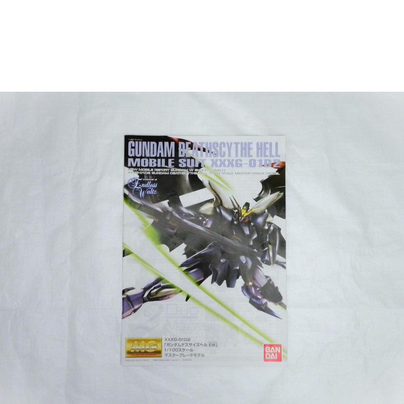 BANDAI バンダイ/MG　ガンダムデスサイズヘル　EWVer．/機動戦士ガンダムW エンドレスワルツ//Aランク/81