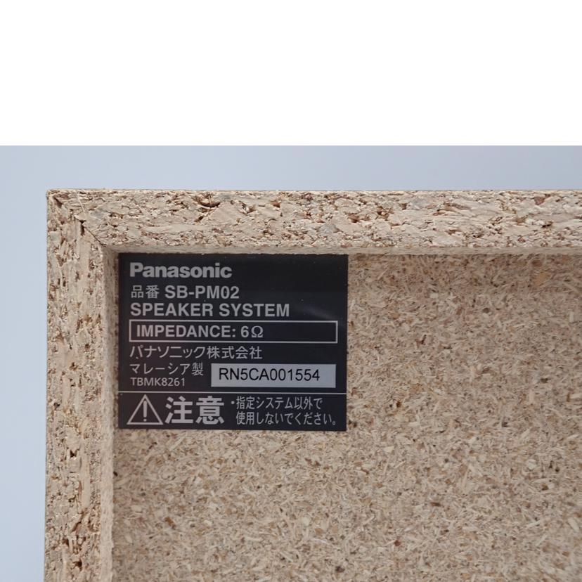 Panasonic パナソニック/CDステレオシステム/SA-PM270//HY5DA001437/Bランク/62