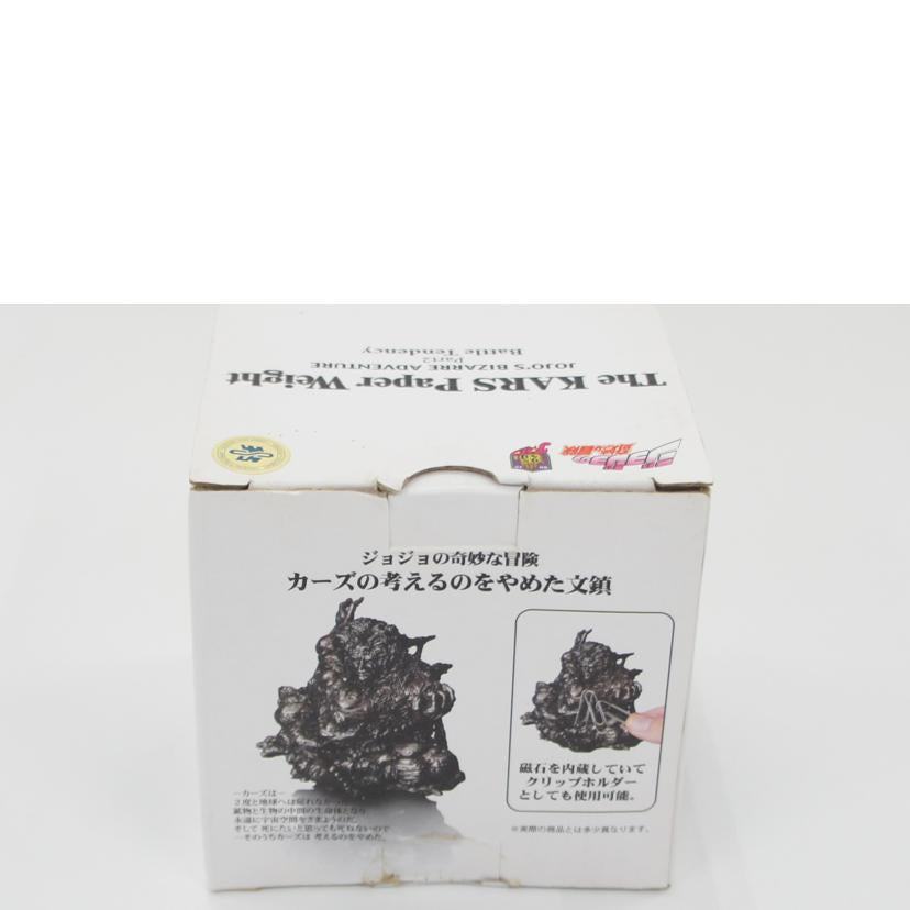 ユニオンクリエイティブインターナショナル/カーズの考えるのをやめた文鎮　通常版［千値練］　「　ジョジョの奇妙な冒険　第二部　戦闘潮流　」//ABランク/01