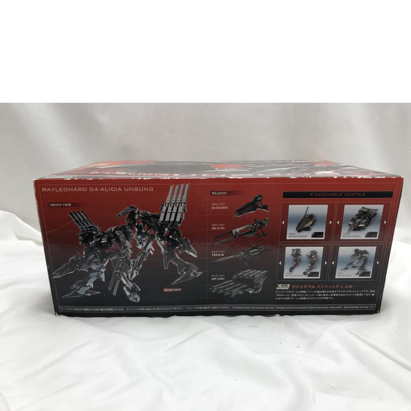 KOTOBUKIYA コトブキヤ/ARMORED　CORE　レイレナード04　アリシア　アンサング/V1046//Aランク/51