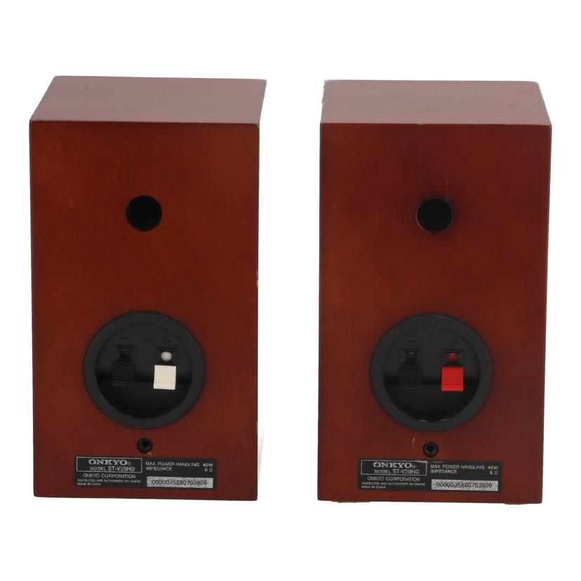 ONKYO オンキヨー　/スピーカー/ST-V20HD//00000J5880703806/Bランク/05