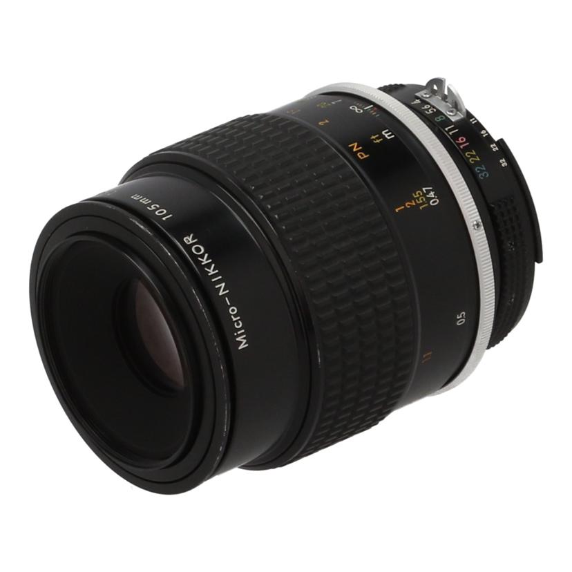 Nikon ニコン /交換レンズ/105mm/Ai ﾏｲｸﾛ Nikkor 105mm F4//216897/Cランク/62