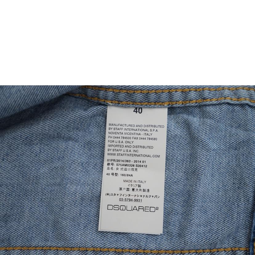 DSQUARED2  ﾃﾞｨｰｽｸｴｱｰﾄﾞ/　DSQUARED2　デニムジャケット　/375030144//Aランク/67