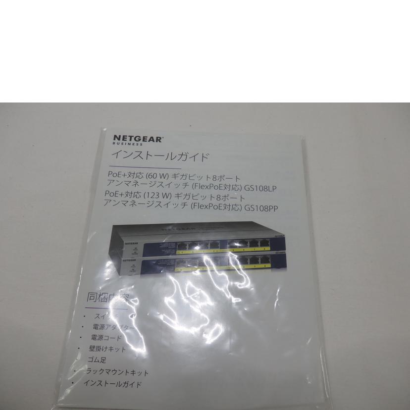 NETGEAR ネットギア/ネットワークハブ/GS108PP-100AJS//76C132DE00673/Bランク/84